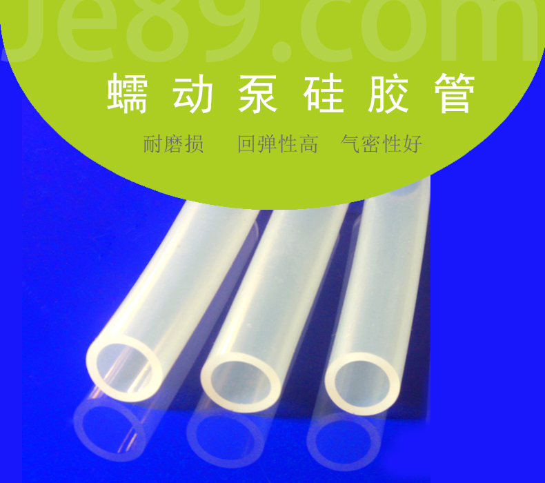 蠕動(dòng)泵硅膠管