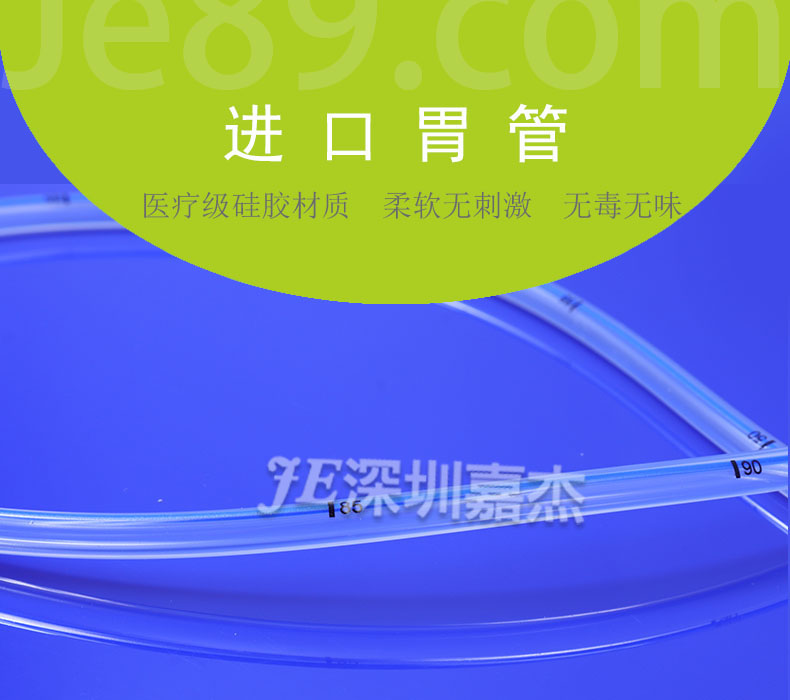 進(jìn)口胃管 進(jìn)口胃管